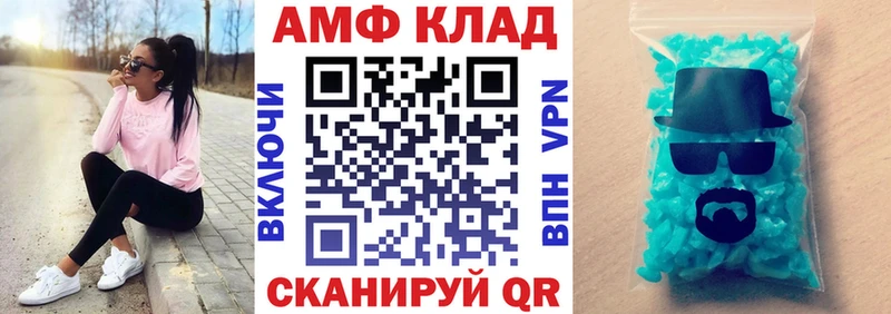 Amphetamine 98% Куровское