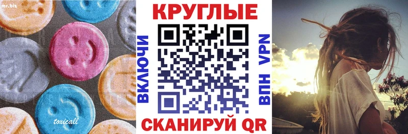 ЭКСТАЗИ XTC  Купить где  Куровское 