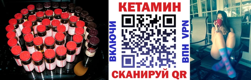 Купить закладки  Куровское  Кетамин ketamine 