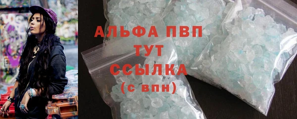 ALPHA PVP Волоколамск