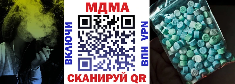 MDMA crystal  Купить где  Куровское 